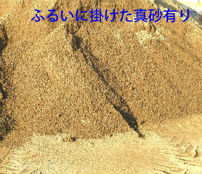 「ふるい真砂」熊山